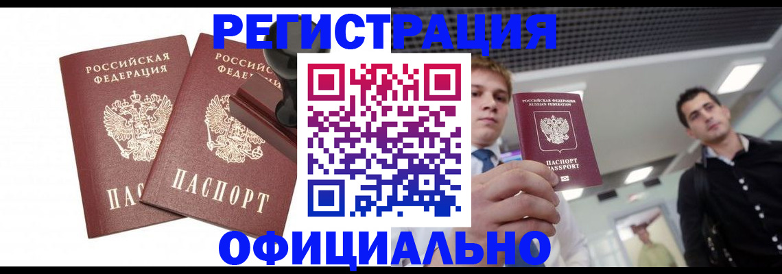 временная регистрация в квартире в Карачаевске