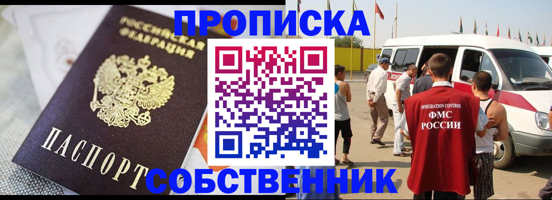 прописка иностранных граждан в Карачаевске